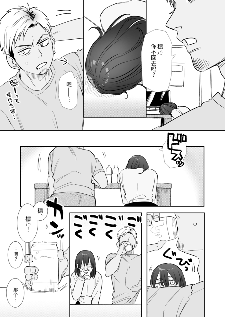 〇sen Yen de Oppai Misete. ~ Moto Doukyuusei no Charao kara no Onegai o Kotowarezu...~