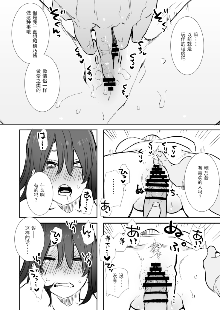 〇sen Yen de Oppai Misete. ~ Moto Doukyuusei no Charao kara no Onegai o Kotowarezu...~