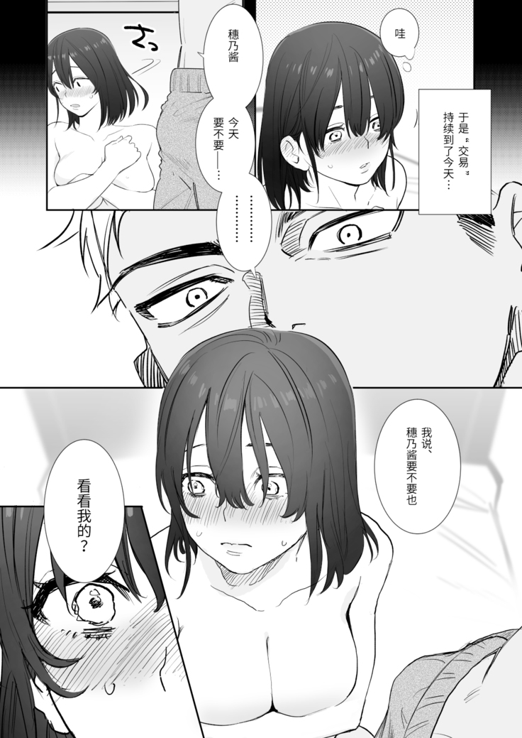 〇sen Yen de Oppai Misete. ~ Moto Doukyuusei no Charao kara no Onegai o Kotowarezu...~