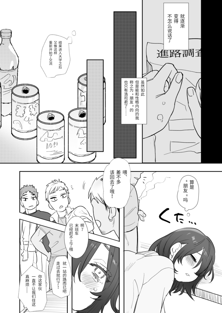 〇sen Yen de Oppai Misete. ~ Moto Doukyuusei no Charao kara no Onegai o Kotowarezu...~