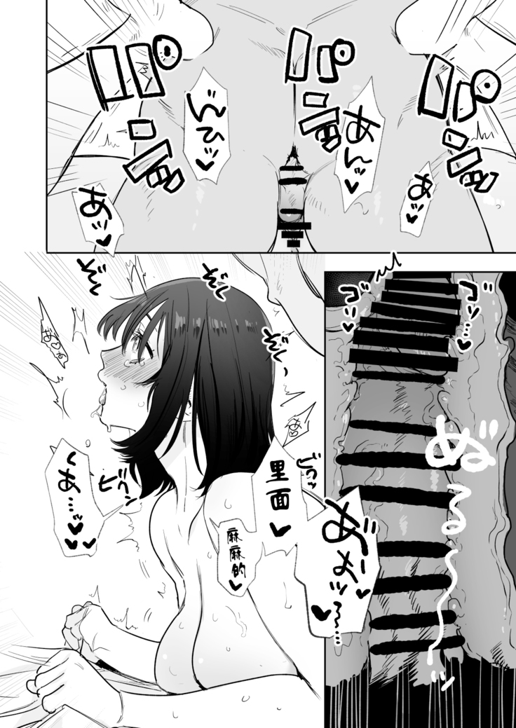 〇sen Yen de Oppai Misete. ~ Moto Doukyuusei no Charao kara no Onegai o Kotowarezu...~