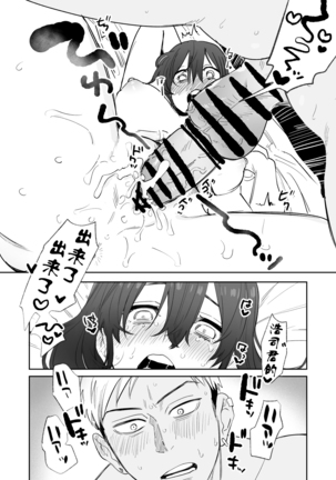 〇sen Yen de Oppai Misete. ~ Moto Doukyuusei no Charao kara no Onegai o Kotowarezu...~ Page #35