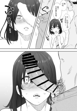 〇sen Yen de Oppai Misete. ~ Moto Doukyuusei no Charao kara no Onegai o Kotowarezu...~ Page #17