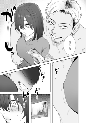 〇sen Yen de Oppai Misete. ~ Moto Doukyuusei no Charao kara no Onegai o Kotowarezu...~ Page #22