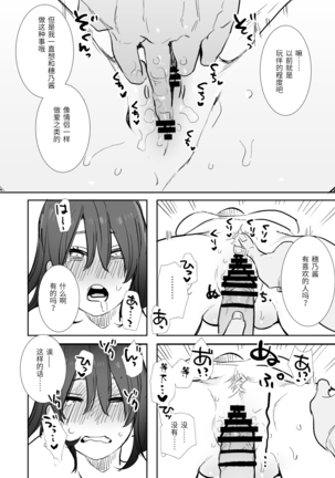 〇sen Yen de Oppai Misete. ~ Moto Doukyuusei no Charao kara no Onegai o Kotowarezu...~ Page #31