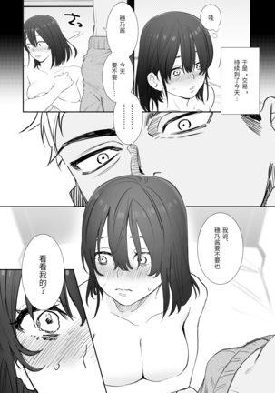 〇sen Yen de Oppai Misete. ~ Moto Doukyuusei no Charao kara no Onegai o Kotowarezu...~ Page #15