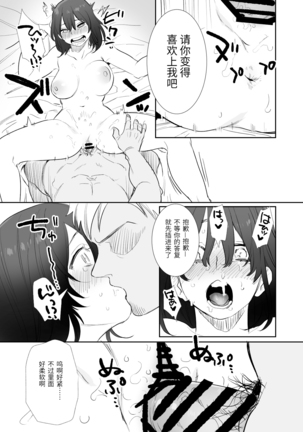 〇sen Yen de Oppai Misete. ~ Moto Doukyuusei no Charao kara no Onegai o Kotowarezu...~ Page #32