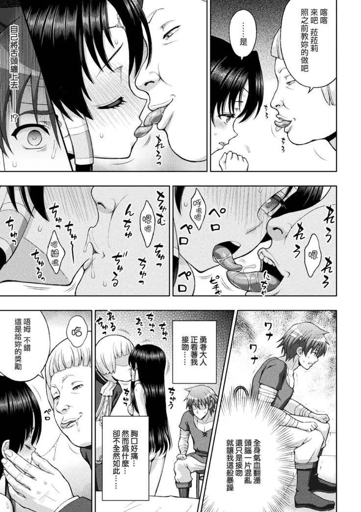 Seijo no Kenshin Ch. 1-5