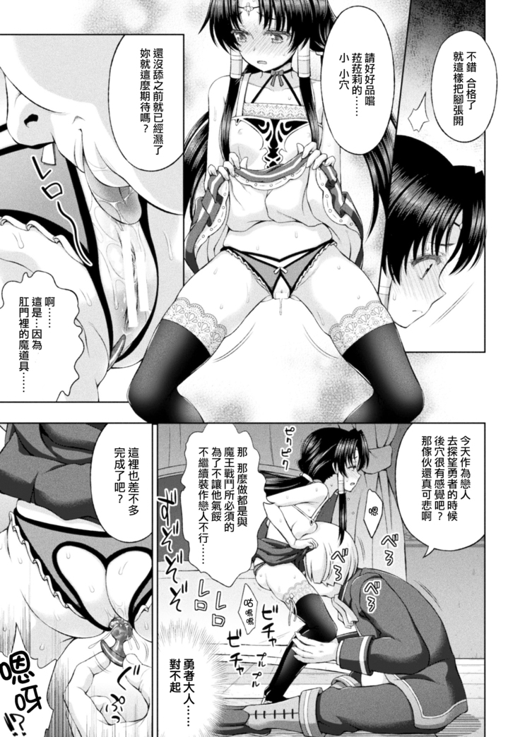 Seijo no Kenshin Ch. 1-5