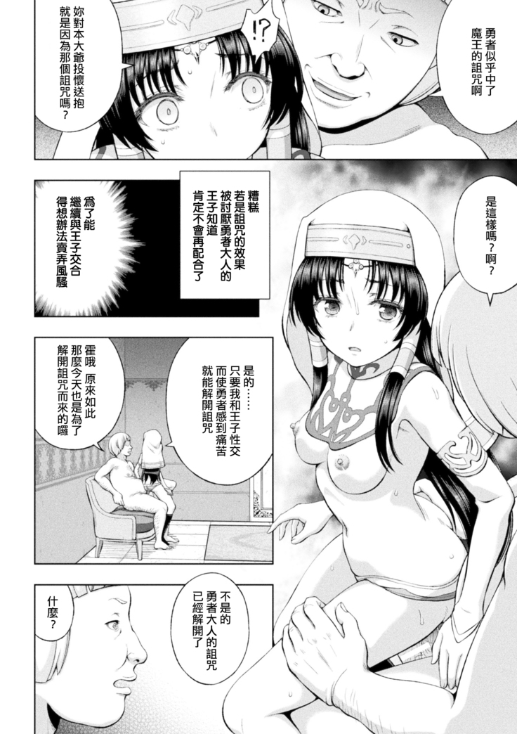 Seijo no Kenshin Ch. 1-5