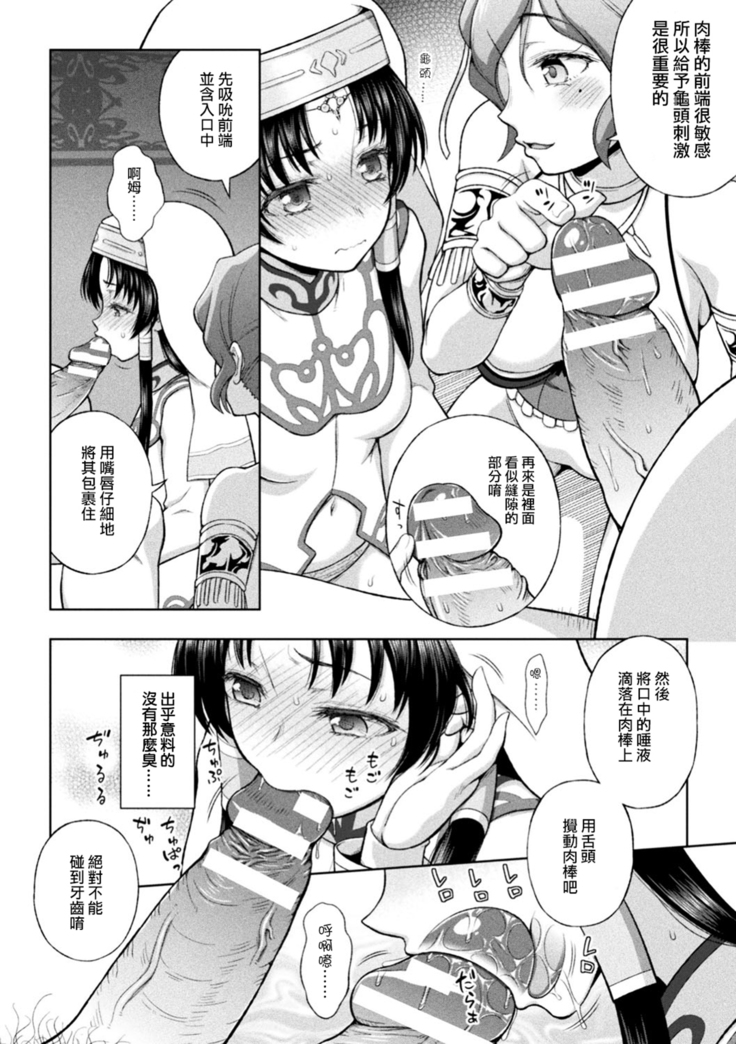Seijo no Kenshin Ch. 1-5