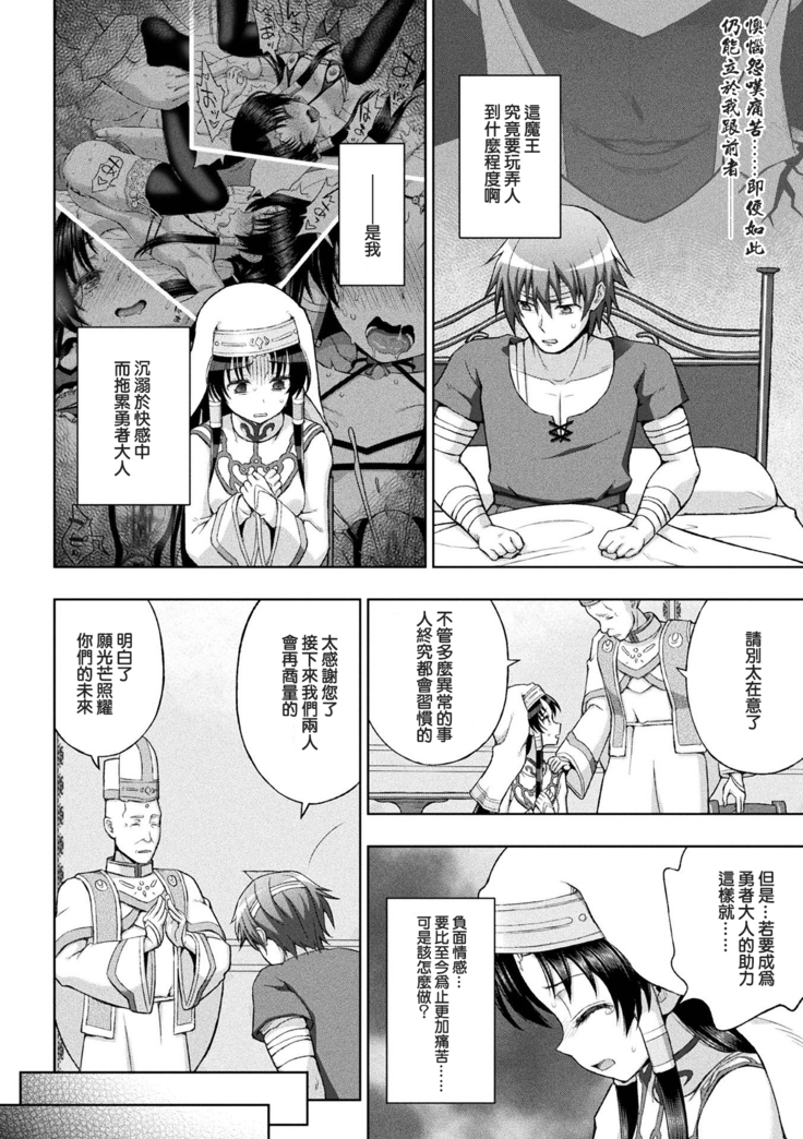 Seijo no Kenshin Ch. 1-5