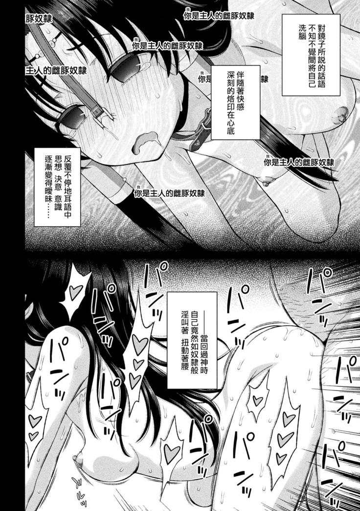 Seijo no Kenshin Ch. 1-5