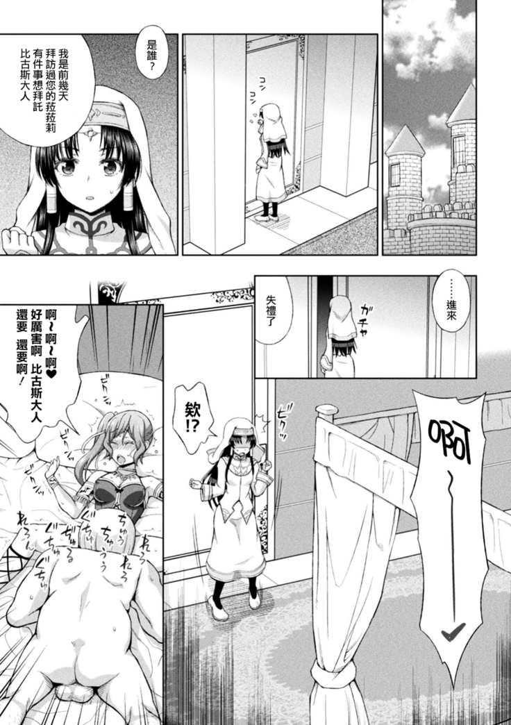 Seijo no Kenshin Ch. 1-5