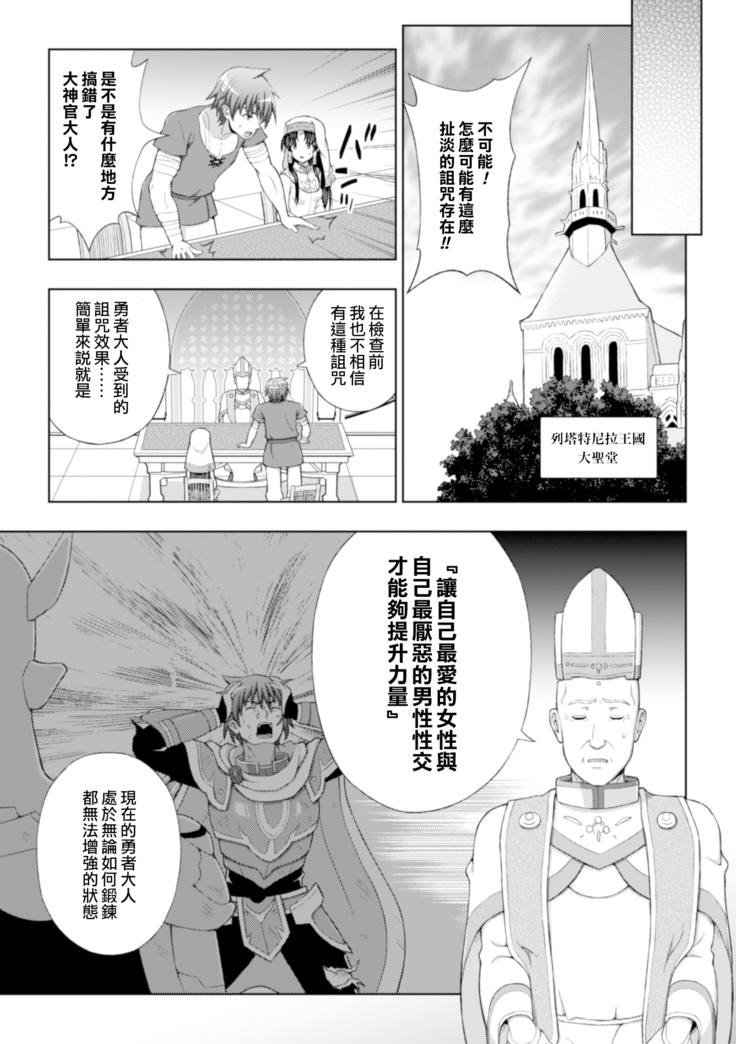 Seijo no Kenshin Ch. 1-5