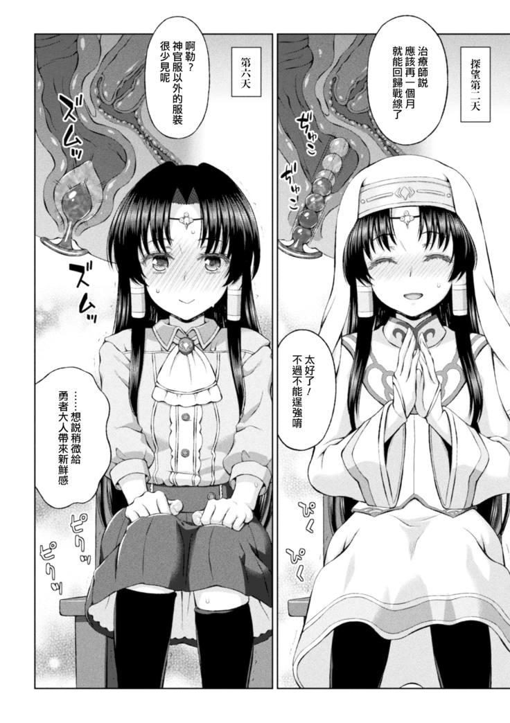 Seijo no Kenshin Ch. 1-5