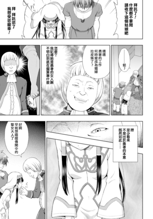Seijo no Kenshin Ch. 1-5 Page #32
