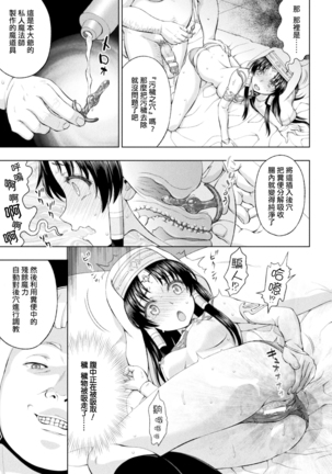 Seijo no Kenshin Ch. 1-5 Page #78