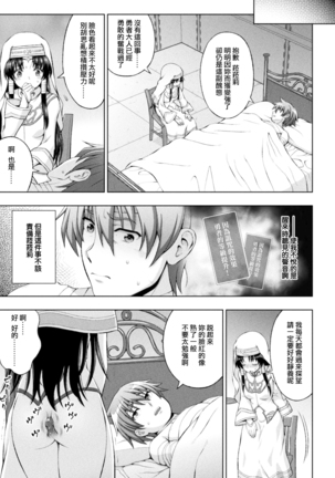 Seijo no Kenshin Ch. 1-5 Page #80