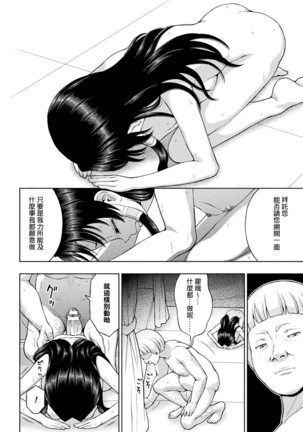 Seijo no Kenshin Ch. 1-5 Page #113