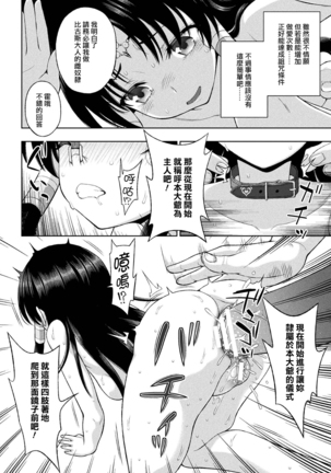 Seijo no Kenshin Ch. 1-5 Page #115