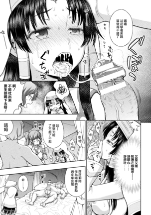 Seijo no Kenshin Ch. 1-5 Page #58