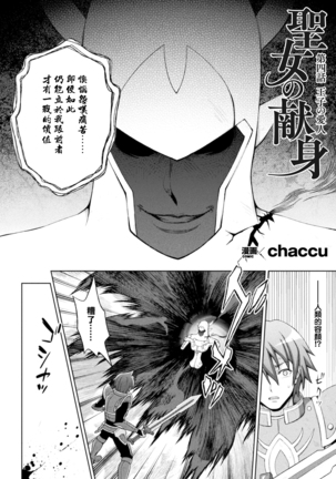 Seijo no Kenshin Ch. 1-5 Page #73