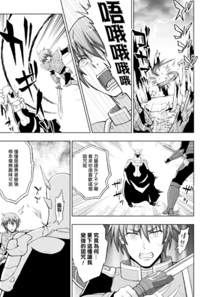 Seijo no Kenshin Ch. 1-5 Page #72