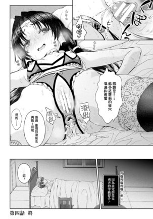 Seijo no Kenshin Ch. 1-5 Page #95