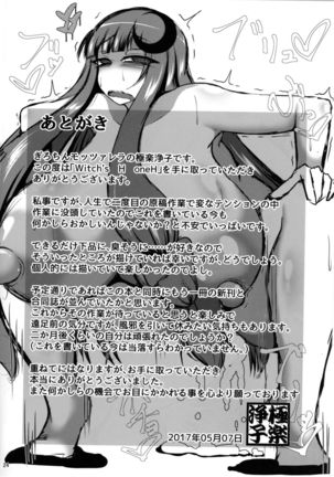 Witch's H oneH Page #24