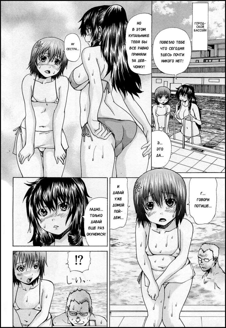 Ananie Idol Ch.2