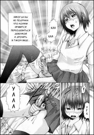 Ananie Idol Ch.2