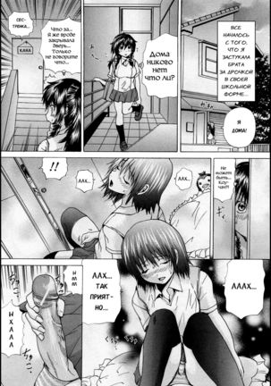 Ananie Idol Ch.2