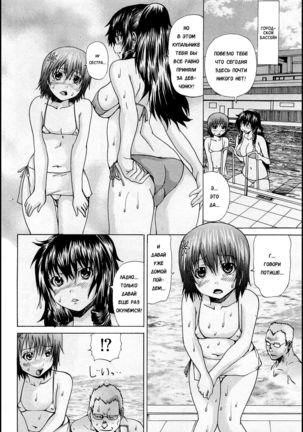 Ananie Idol Ch.2