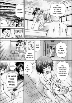 Ananie Idol Ch.2