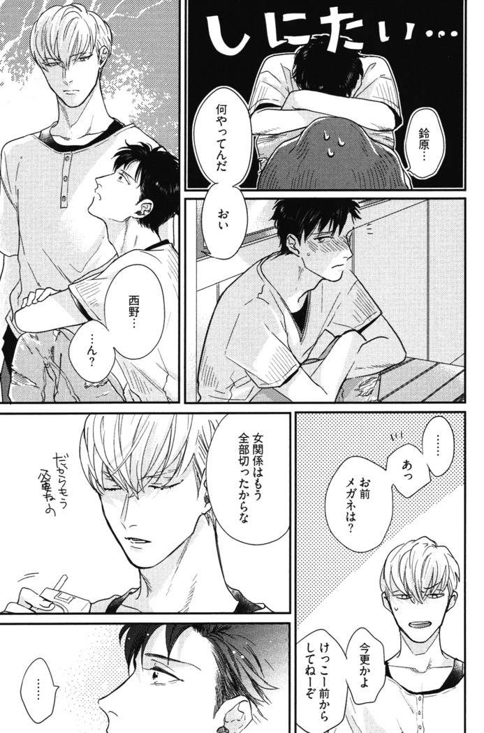 こっちむいて、愛