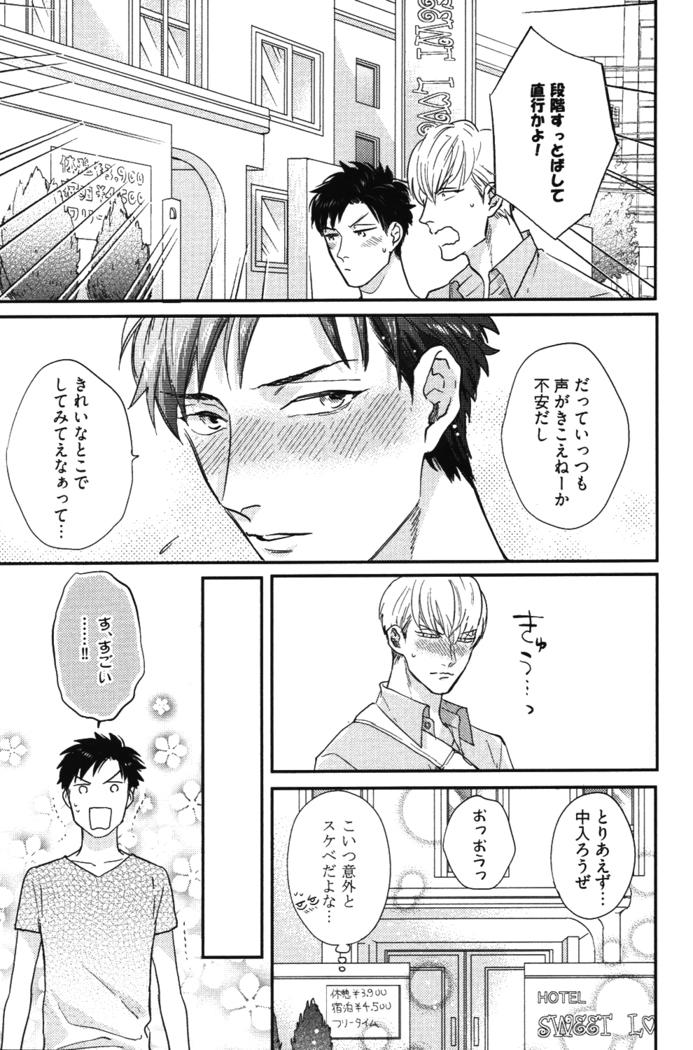こっちむいて、愛