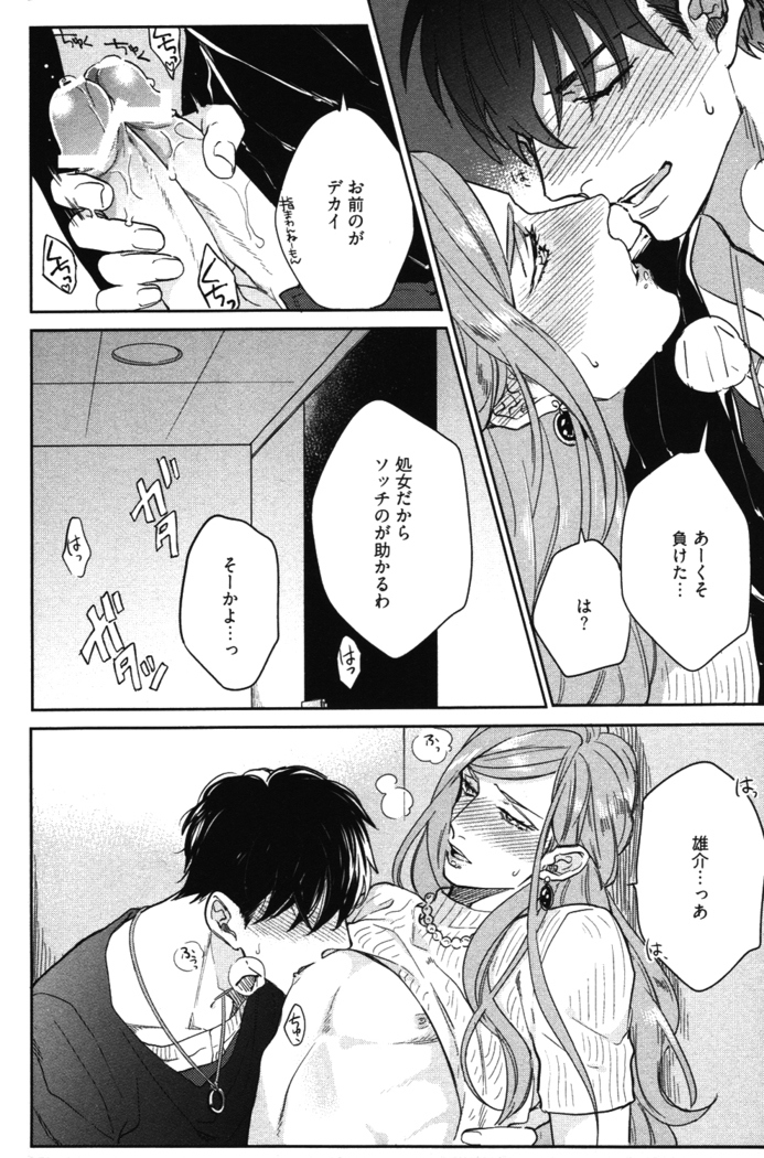 こっちむいて、愛