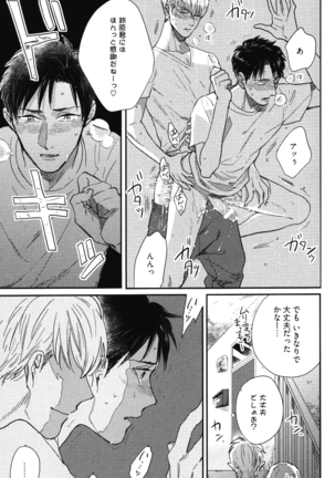 こっちむいて、愛 Page #66