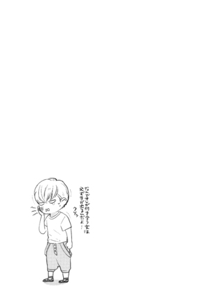 こっちむいて、愛 Page #104