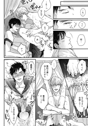 こっちむいて、愛 Page #175