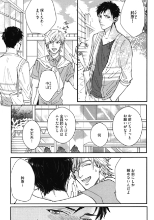 こっちむいて、愛 Page #14