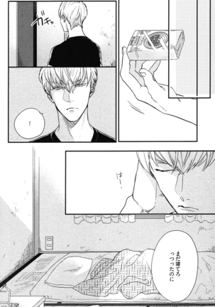 こっちむいて、愛 Page #75