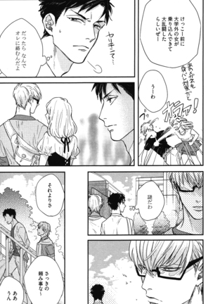 こっちむいて、愛 Page #16