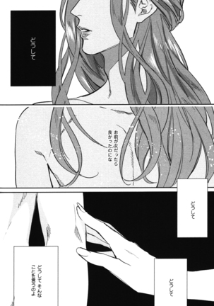 こっちむいて、愛 Page #145
