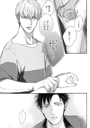 こっちむいて、愛 Page #124