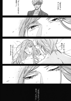 こっちむいて、愛 Page #149