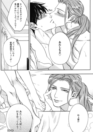こっちむいて、愛 Page #168
