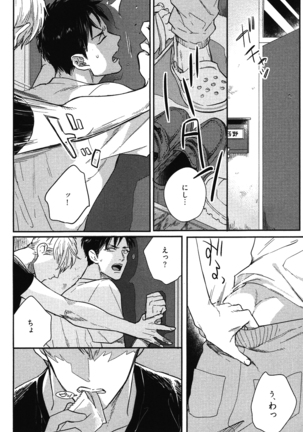 こっちむいて、愛 Page #63