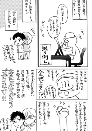 こっちむいて、愛 Page #178